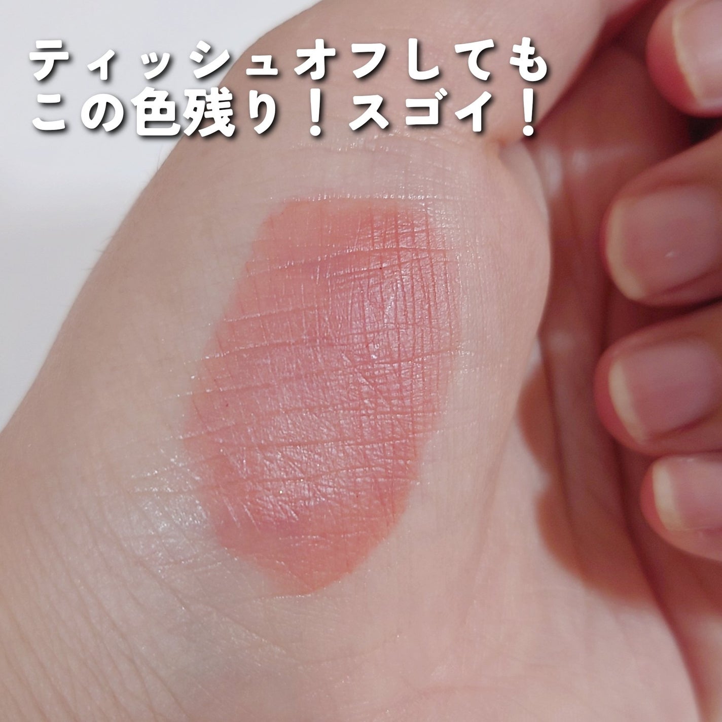 ローティント/BBIA/リップティントを使ったクチコミ(5枚目)