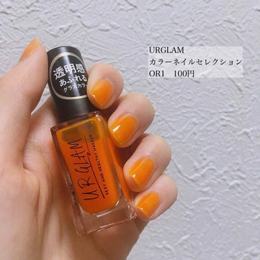 UR GLAM　COLOR NAIL SELECTION/U R GLAM/マニキュアを使ったクチコミ（2枚目）