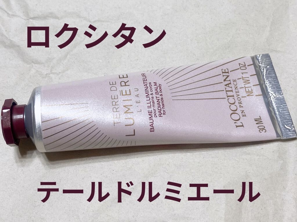 テール ド ルミエール ハンドクリーム/L'OCCITANE/ハンドクリームを使ったクチコミ（1枚目）