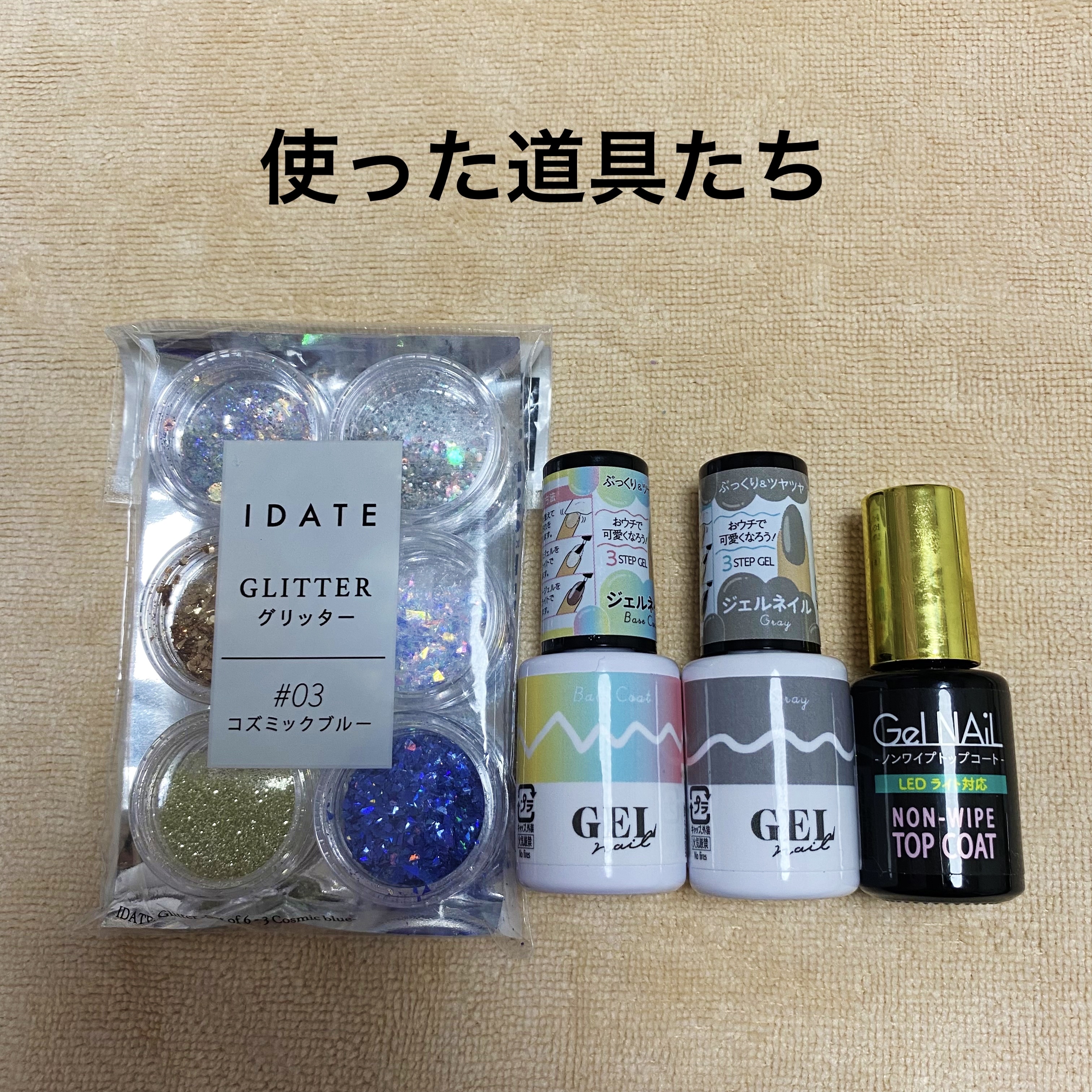 アイデイト グリッター ３ コズミックブルー/IDATE/グリッターを使ったクチコミ（2枚目）