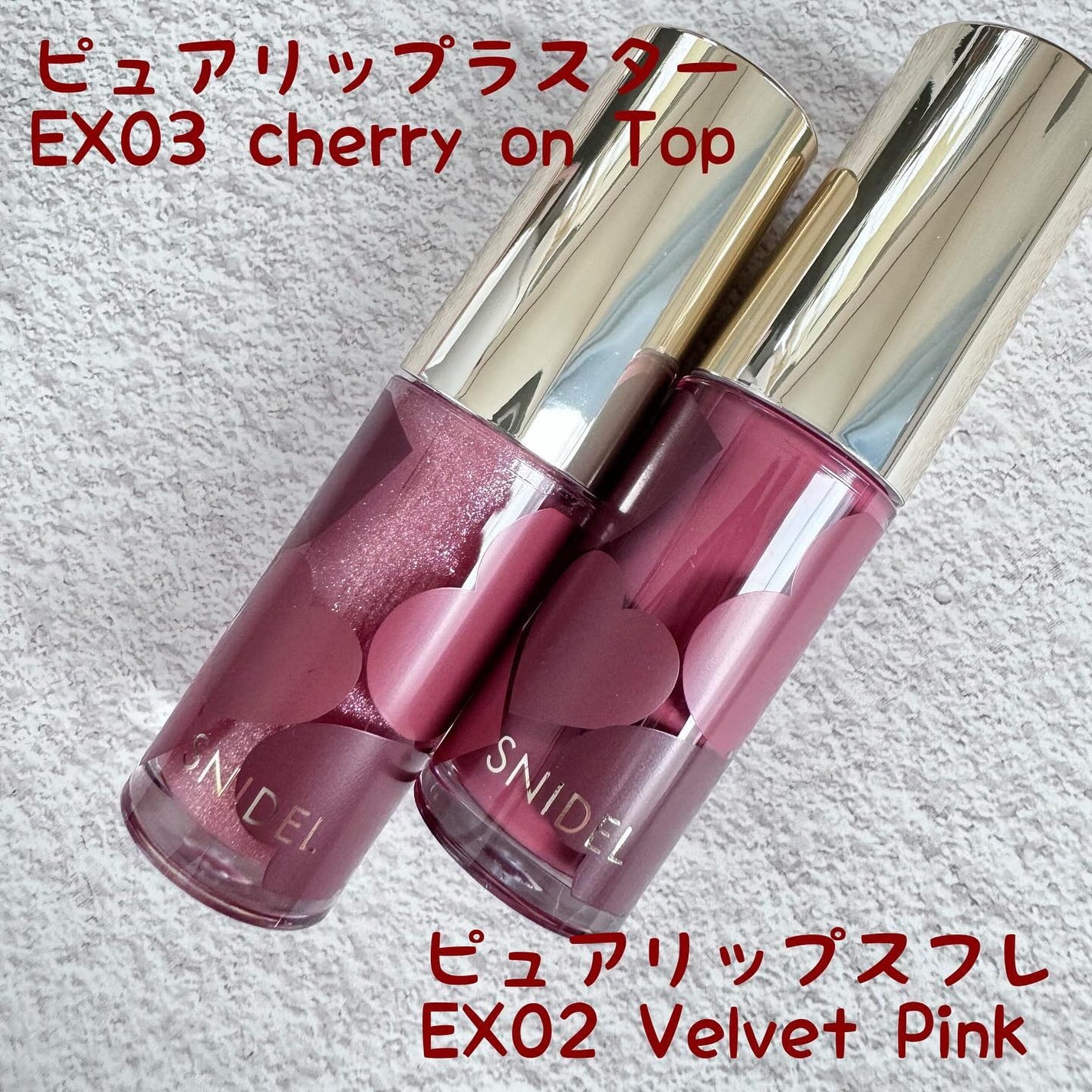 コスメ収集癖miyu on LIPS 「・@snidelbeautyの今日から発売のバレンタインコスメ..」(4枚目)