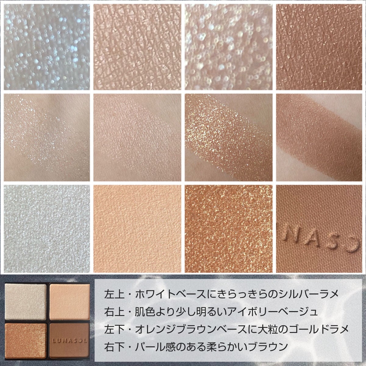 アイカラーレーション/LUNASOL/アイシャドウパレットを使ったクチコミ(5枚目)