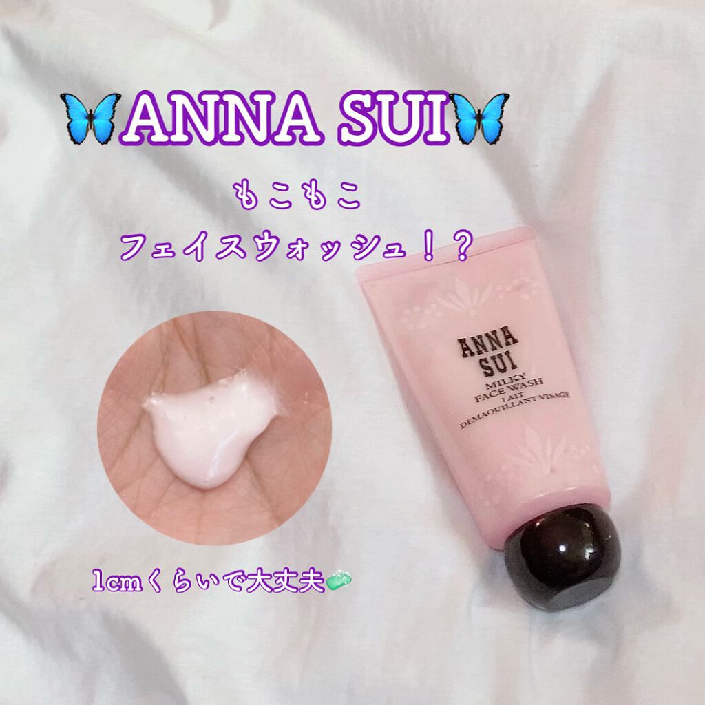 ミルキー フェイス ウォッシュ/ANNA SUI/洗顔フォームを使ったクチコミ（1枚目）