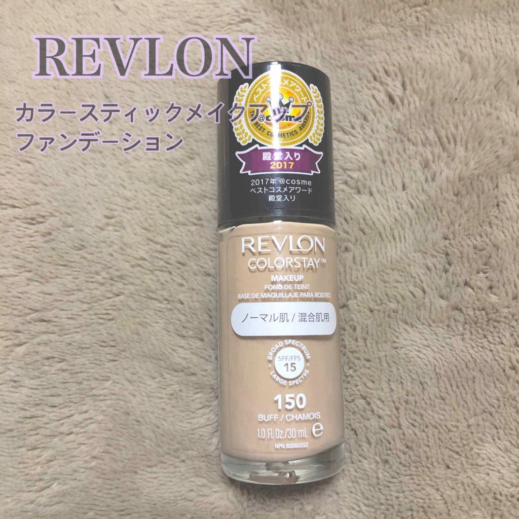 カラーステイ メイクアップ/REVLON/リキッドファンデーションを使ったクチコミ(1枚目)