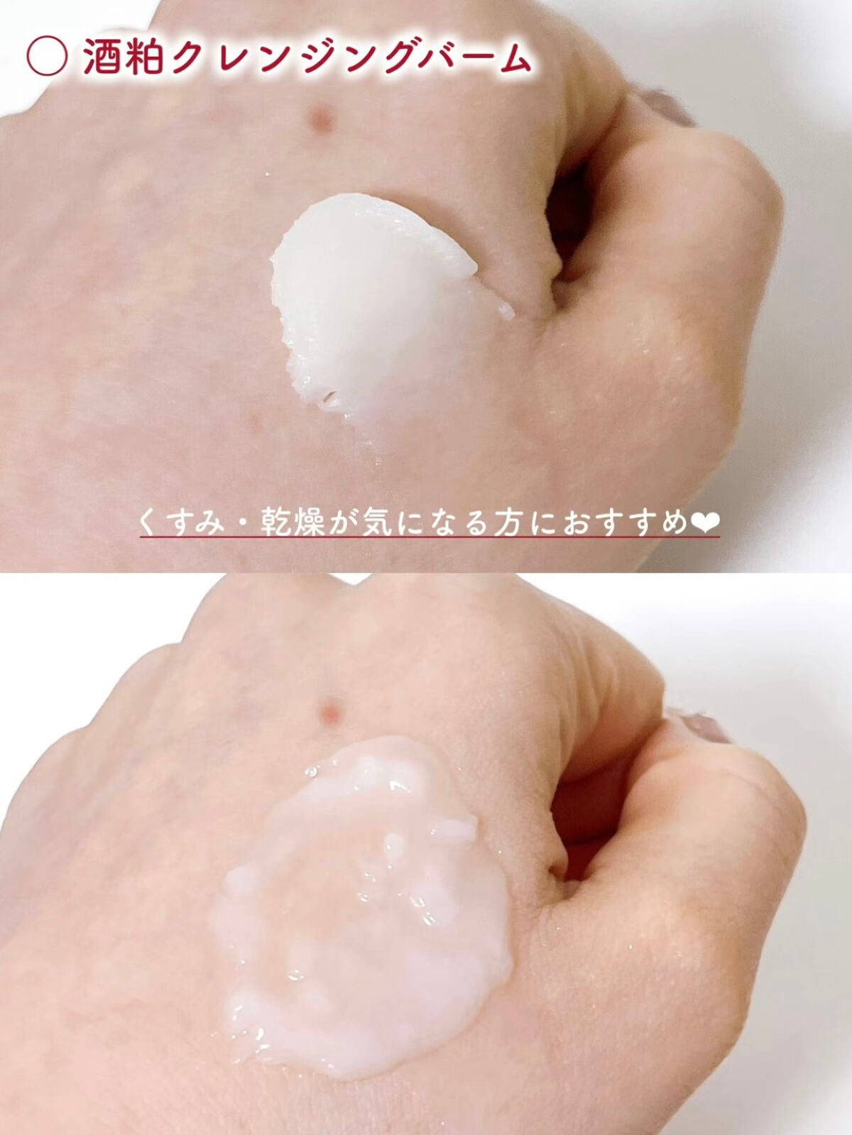 ワフードメイド 宇治抹茶クレンジングバーム/pdc/クレンジングバームを使ったクチコミ(3枚目)