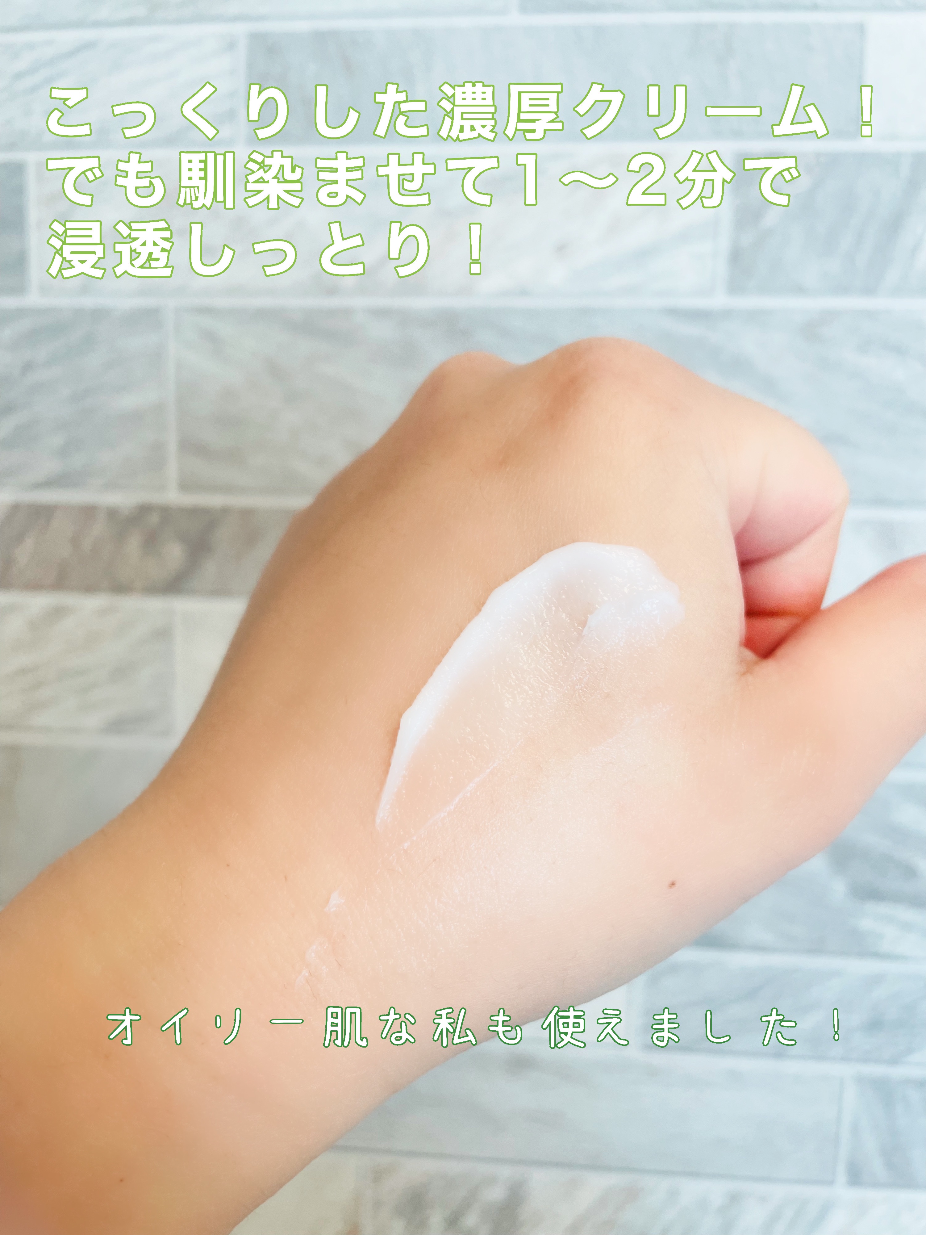 オルビスユー ジェルモイスチャライザー/オルビス/フェイスクリームを使ったクチコミ（3枚目）