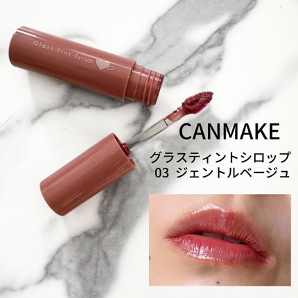 グラスティントシロップ/キャンメイク/リップティントを使ったクチコミ(1枚目)