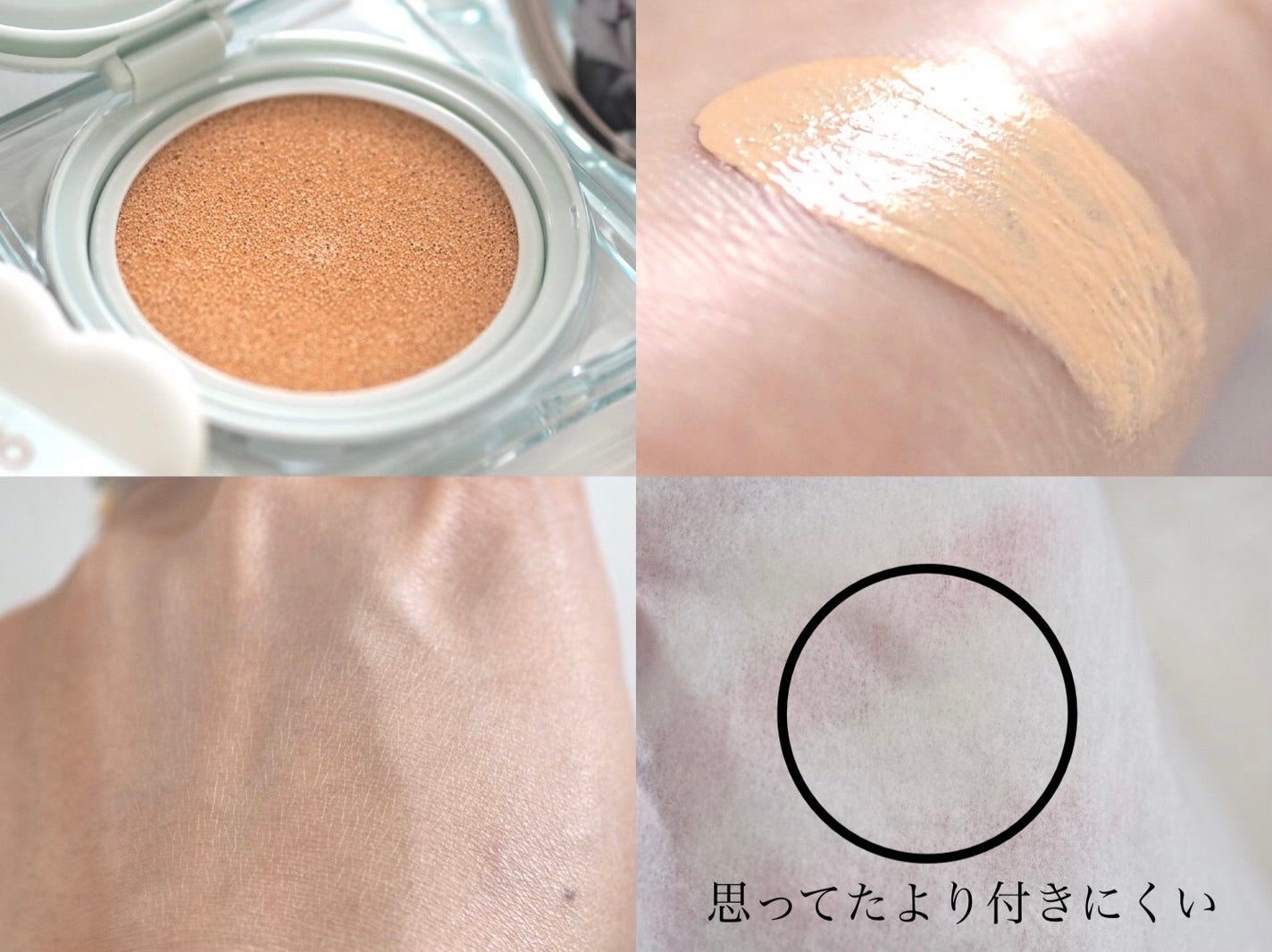 クリオ キル カバー スキン フィクサー クッション/CLIO/クッションファンデーションを使ったクチコミ(3枚目)