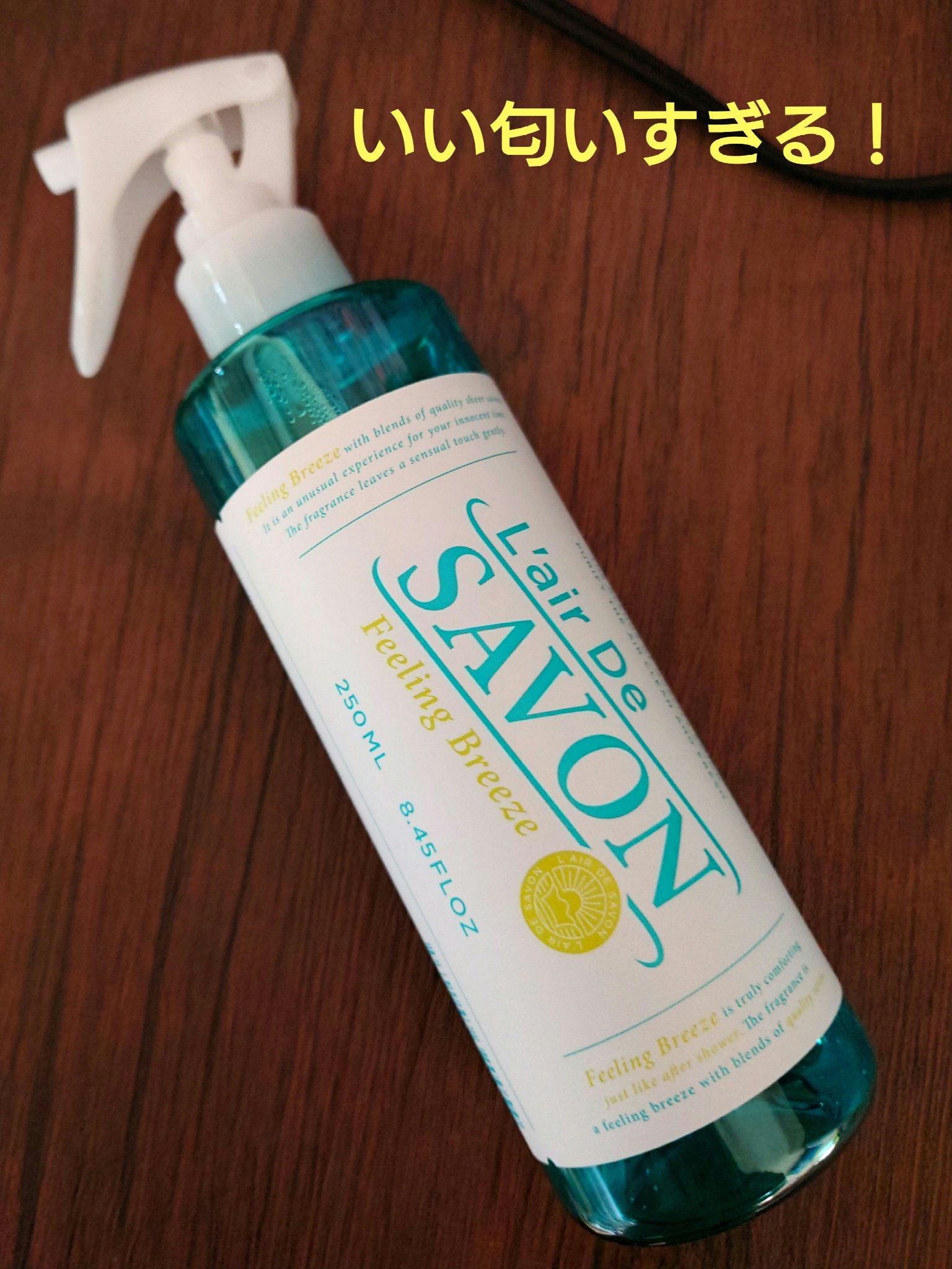 ファブリックスプレー /レールデュサボン/ファブリックミストを使ったクチコミ（1枚目）