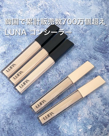 ロングラスティングチップコンシーラー/SPF34 PA++/LUNA/リキッドコンシーラーを使ったクチコミ（2枚目）