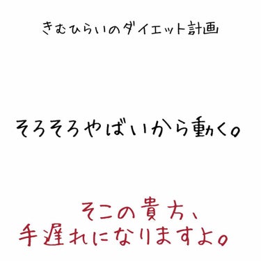 𝐊𝐢𝐦 𝐇𝐢𝐫𝐚𝐢  🕊 on LIPS 「こんばんは⸜❤︎⸝🍑と◻️を愛してやまないきむです👧🏻💫今日は..」（1枚目）