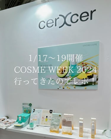 akemi |旅するスキンケアマニア on LIPS 「COSMEWEEK2024行ってきたのでレポ！@sincere..」（1枚目）