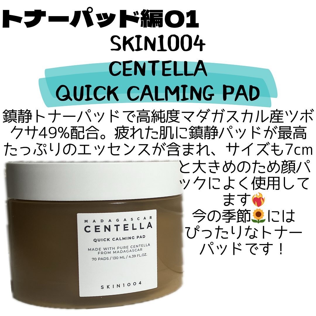 ティーツリーカーミングエッセンスパッド/MEDIHEAL/トナーパッドを使ったクチコミ（2枚目）