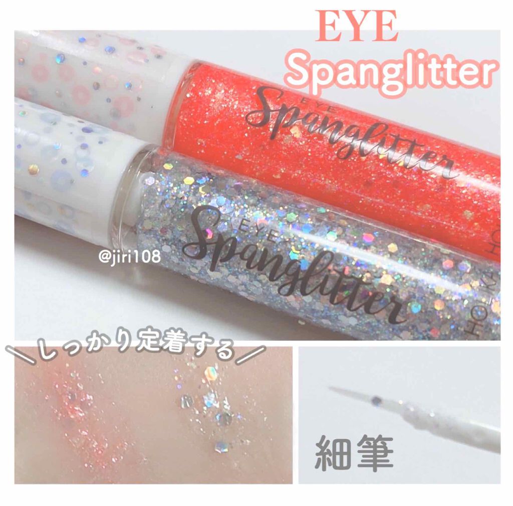 アイスパングルグリッター/HOLIKA HOLIKA/グリッターを使ったクチコミ（2枚目）