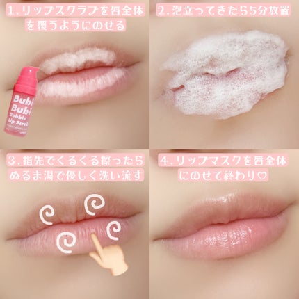 ブビブビ リップマスク/unpa/リップマスクを使ったクチコミ(2枚目)