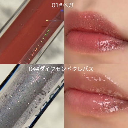 アンチグラビティネビュラ リップグロス/ZEESEA/リップグロスを使ったクチコミ(4枚目)