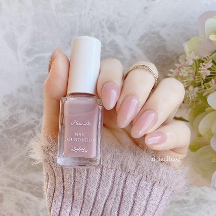 ネイルファンデーション/パラドゥ/マニキュアを使ったクチコミ(1枚目)