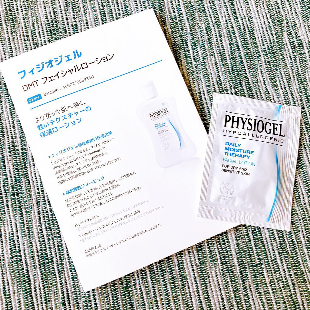 DMT フェイシャルローション/PHYSIOGEL/乳液を使ったクチコミ（2枚目）