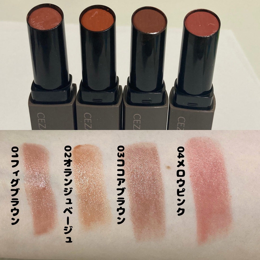 リップカラーシールド/CEZANNE/口紅を使ったクチコミ(2枚目)