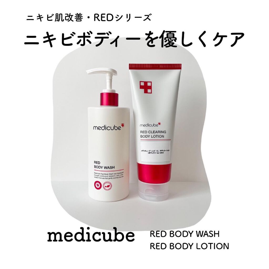 レッドボディーウォッシュ/MEDICUBE/ボディソープを使ったクチコミ（1枚目）
