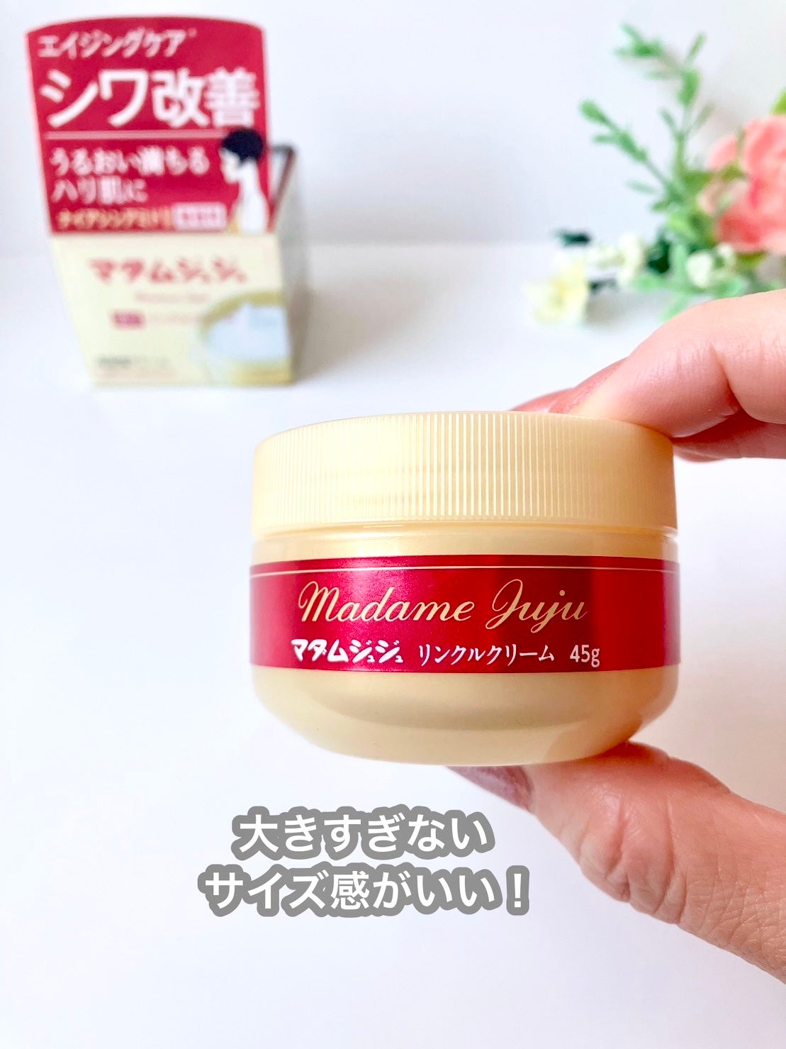 薬用リンクルクリーム/ジュジュ/フェイスクリームを使ったクチコミ(2枚目)