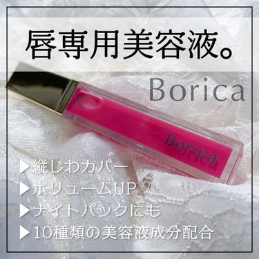 
﻿
﻿
▼ぷるんと潤う。唇のための美容液💋💕﻿
【Borica / リッププランパー】﻿
﻿
﻿
————————————﻿
﻿
Borica (#ボリカ)﻿
リッププランパー エクストラセラム﻿
全4色 各1,980円﻿
﻿
————————————﻿
﻿
﻿
▽02 ラズベリーピンク﻿
シアーな発色の華やかピンク🌸﻿
透け感があり、血色感をプラスできます🙆🏻‍♀️💓﻿
﻿
﻿
﻿
美容液成分がたーっぷり配合されたリッププランパー😌💖﻿
プランプ効果は弱めなので、刺激に弱い方にもおすすめできます🙆🏻‍♀️﻿
﻿
色はほとんど付きませんが、もともとの唇の色を綺麗に見せてくれる😭❤️﻿
﻿
しっかり保湿してくれるのでナイトケアとしても使えますよ😌✨﻿
﻿
﻿
﻿
#borica #リッププランパーエクストラセラム #リッププランパー #プランプリップ #メイク好きさんと繋がりたい #コスメレポ #コスメ好きな人と繋がりたい#美容 #コスメ #メイク #化粧品 #コスメオタク #メイク好き #コスメ好き #コスメ好きさんと繋がりたい #コスメマニア #化粧  #美容好きな人と繋がりたい #化粧品好き #コスメ紹介 #コスメ垢﻿
﻿
﻿
の画像 その0