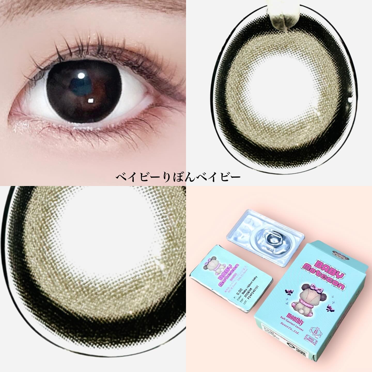 ベイビーモテコンマンスリー/モテコン/１ヶ月（１MONTH）カラコンを使ったクチコミ（2枚目）