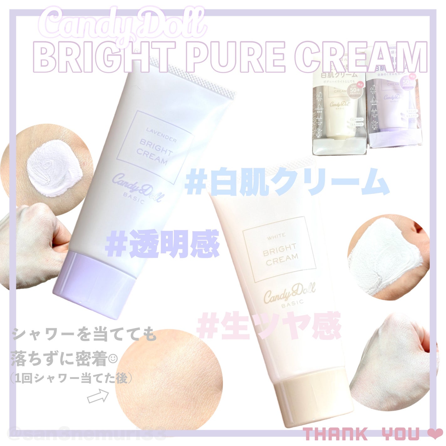 ブライトピュアクリーム+/CandyDoll/日焼け止めクリームを使ったクチコミ(1枚目)