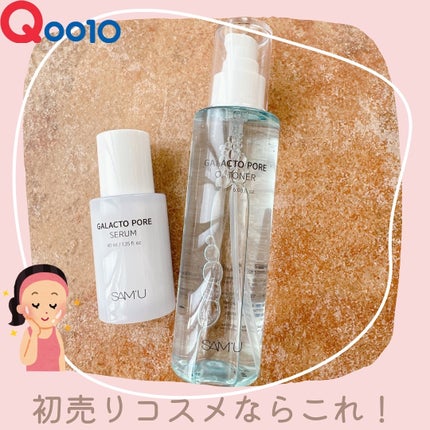 ガラクトポアセラム/SAM'U/美容液を使ったクチコミ(1枚目)