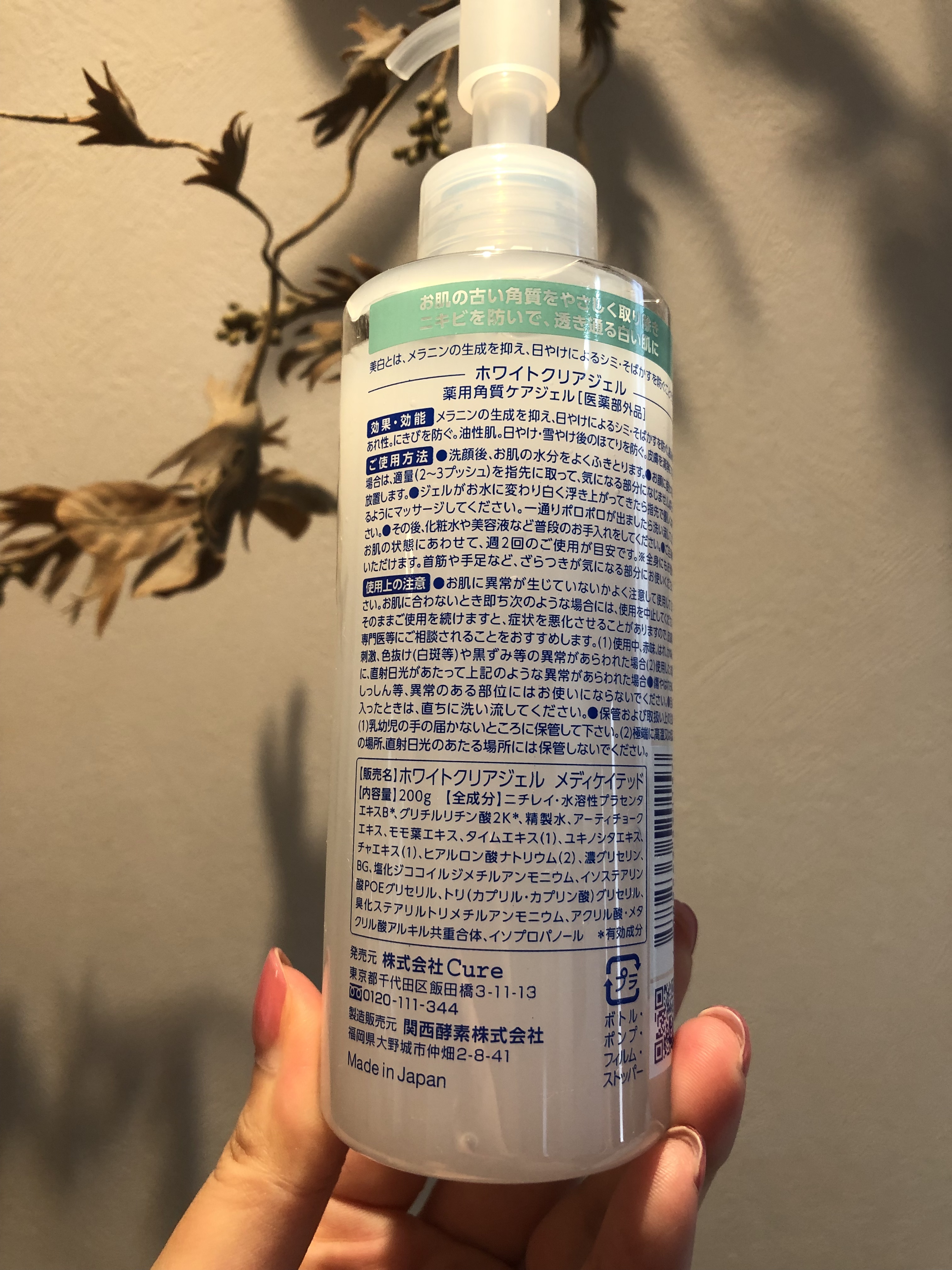 ホワイトクリアジェル/Cure/ピーリングを使ったクチコミ（2枚目）