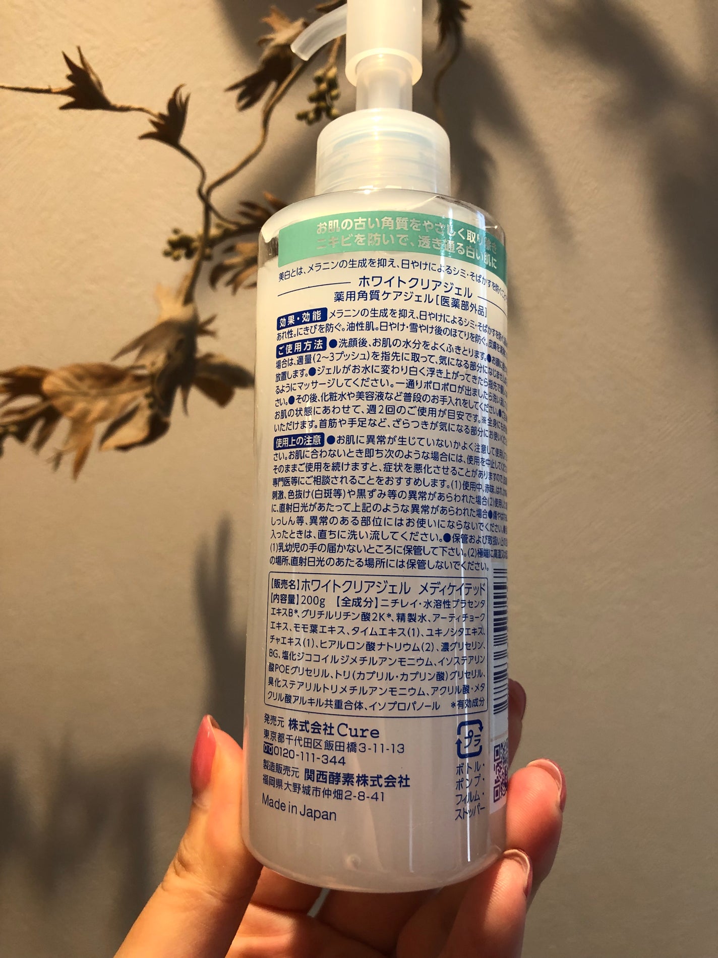 ホワイトクリアジェル/Cure/ピーリングを使ったクチコミ(2枚目)