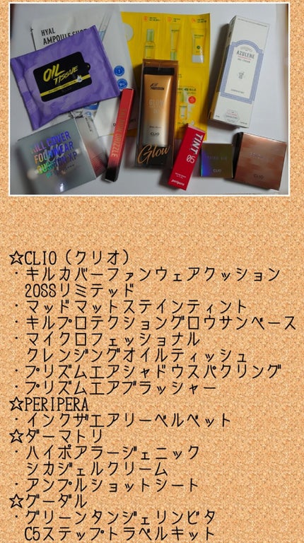CLUBCLIO 2020summer福袋/CLIO/メイクアップキットを使ったクチコミ(2枚目)