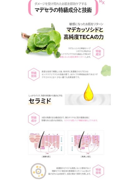 マデセラエクスプレスマスク/SKINRx LAB/シートマスク・パックを使ったクチコミ(5枚目)