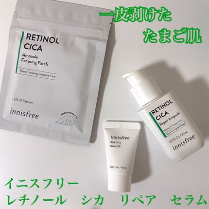 レチノール シカ リペア セラム/innisfree/美容液を使ったクチコミ(1枚目)