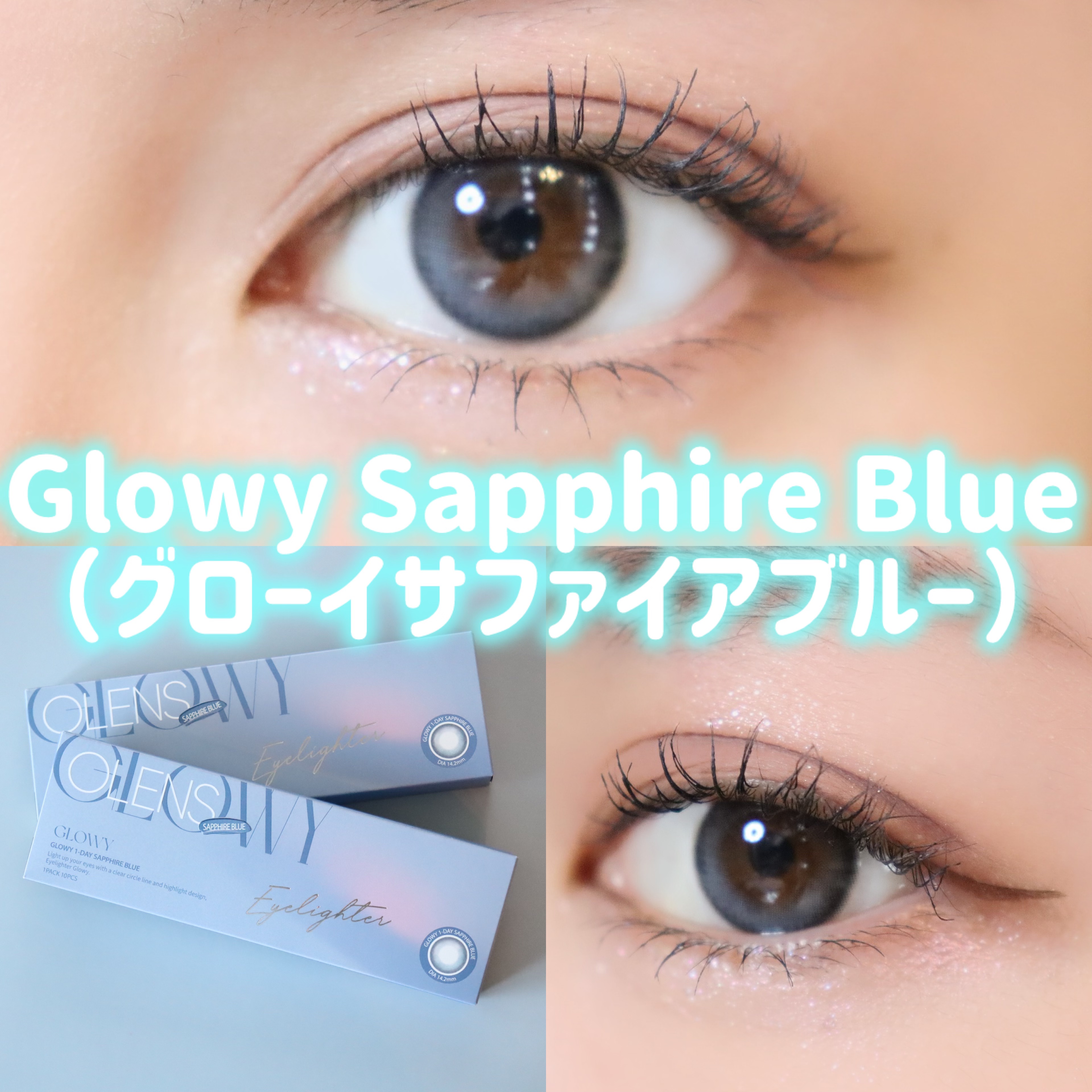 Glowy 1day/OLENS/ワンデー（１DAY）カラコンを使ったクチコミ（3枚目）