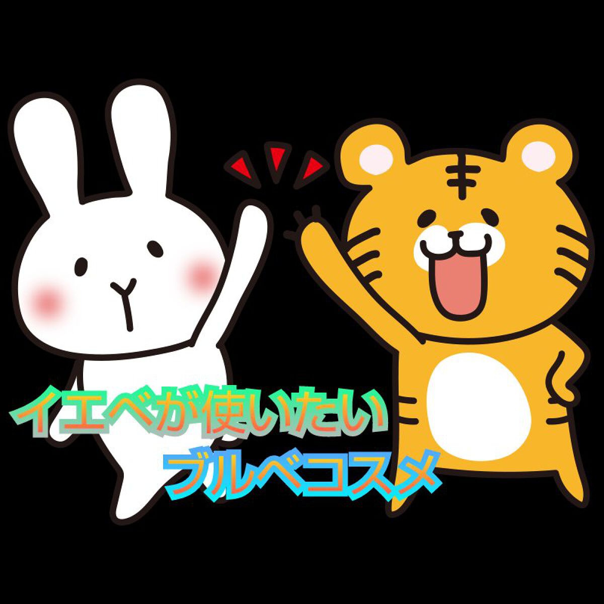 インザミラーアイパレット/Ririmew/アイシャドウパレットを使ったクチコミ（1枚目）