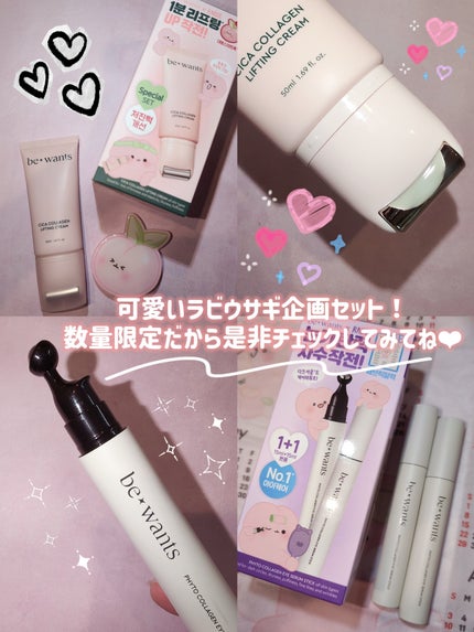 シカコラーゲンリフティングクリーム/be wants/フェイスクリームを使ったクチコミ(5枚目)