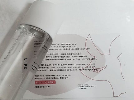 クリアウェルネス ピュア コンク/雪肌精/化粧水を使ったクチコミ(2枚目)