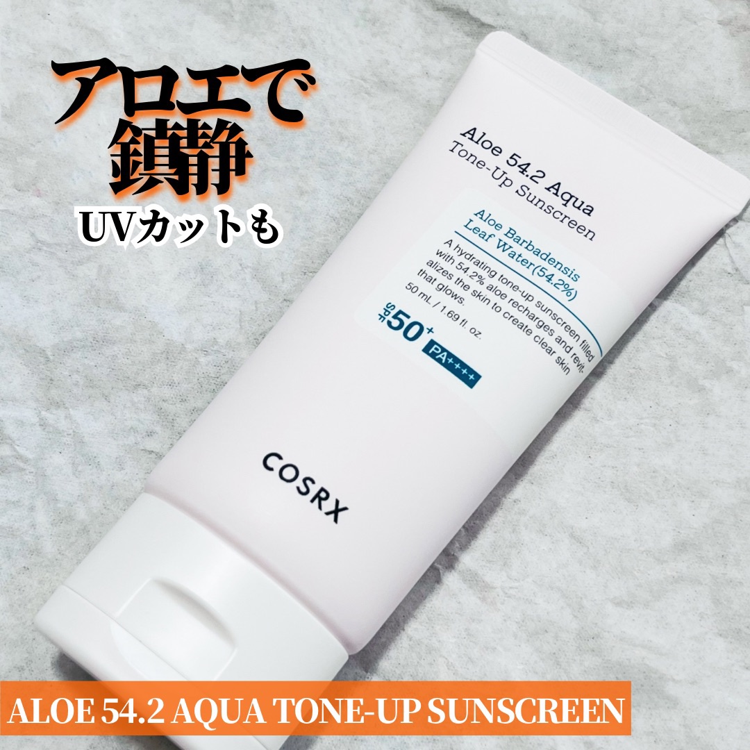 アロエ54.2アクアトーンアップUVクリーム　SPF50+ PA++++/COSRX/日焼け止めクリームを使ったクチコミ（1枚目）