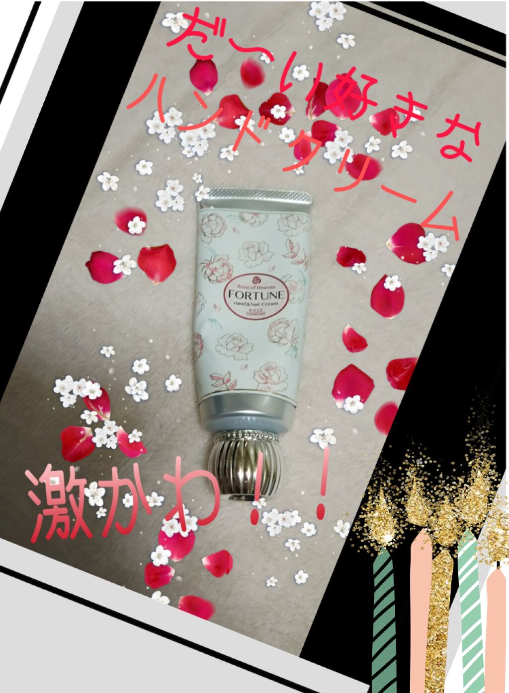 RH ハンドクリーム/フォーチュン/ハンドクリームを使ったクチコミ(1枚目)