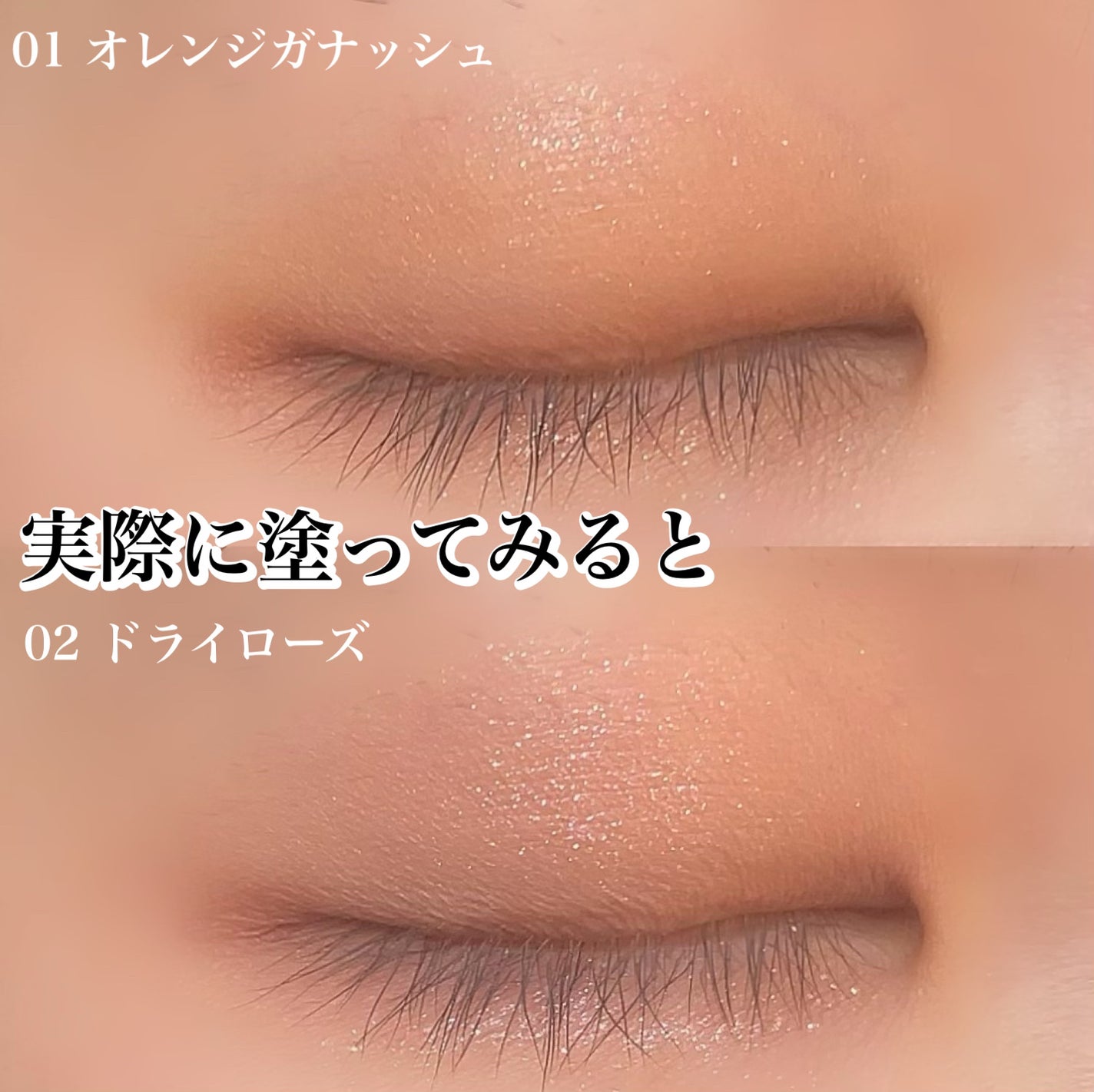 ビタートーンアイシャドウ/CEZANNE/パウダーアイシャドウを使ったクチコミ(6枚目)