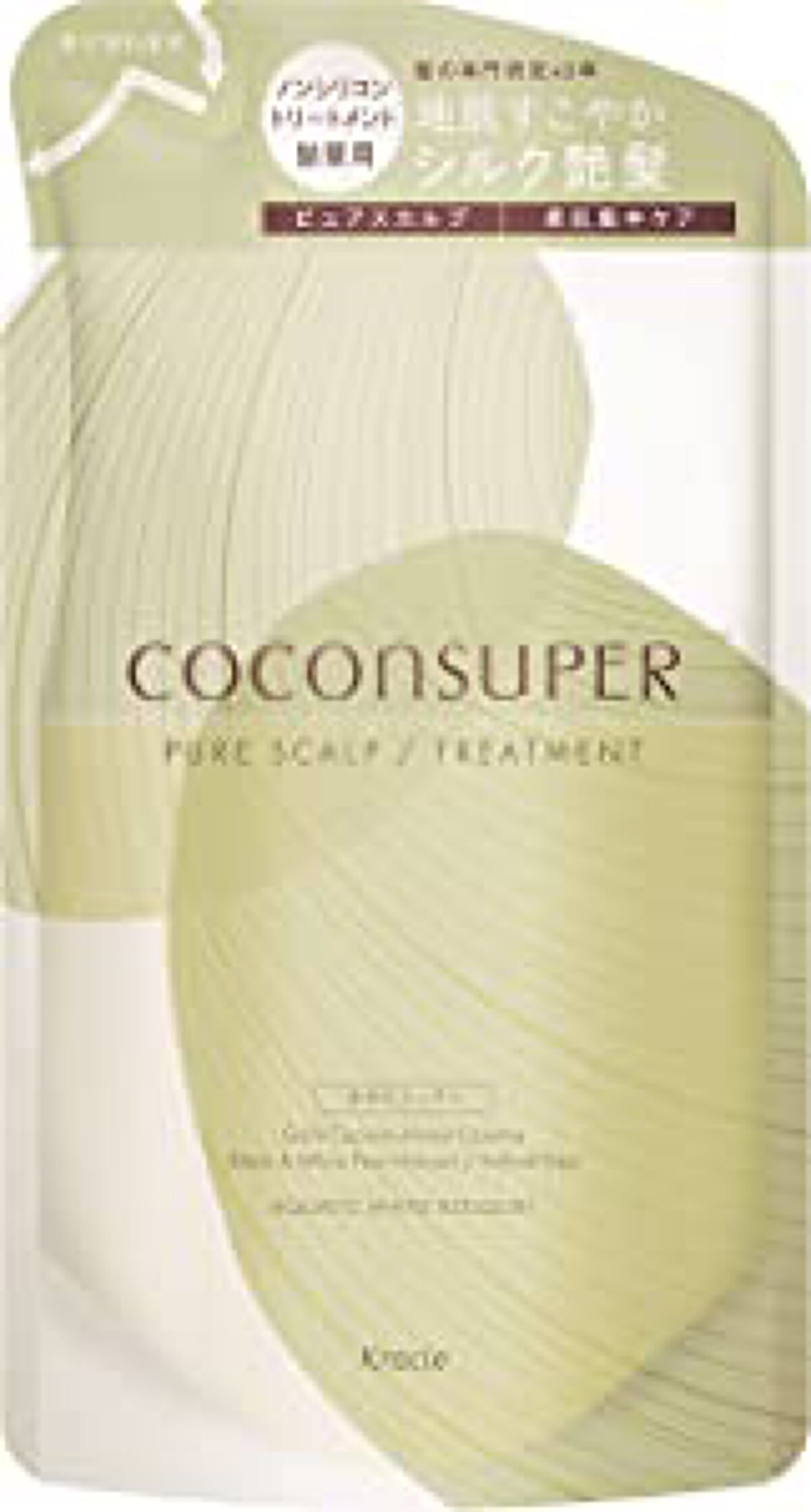 インナーコンフォートシャンプー/インテンシブリペアトリートメント(ピュアスカルプ) トリートメント詰替(320g)