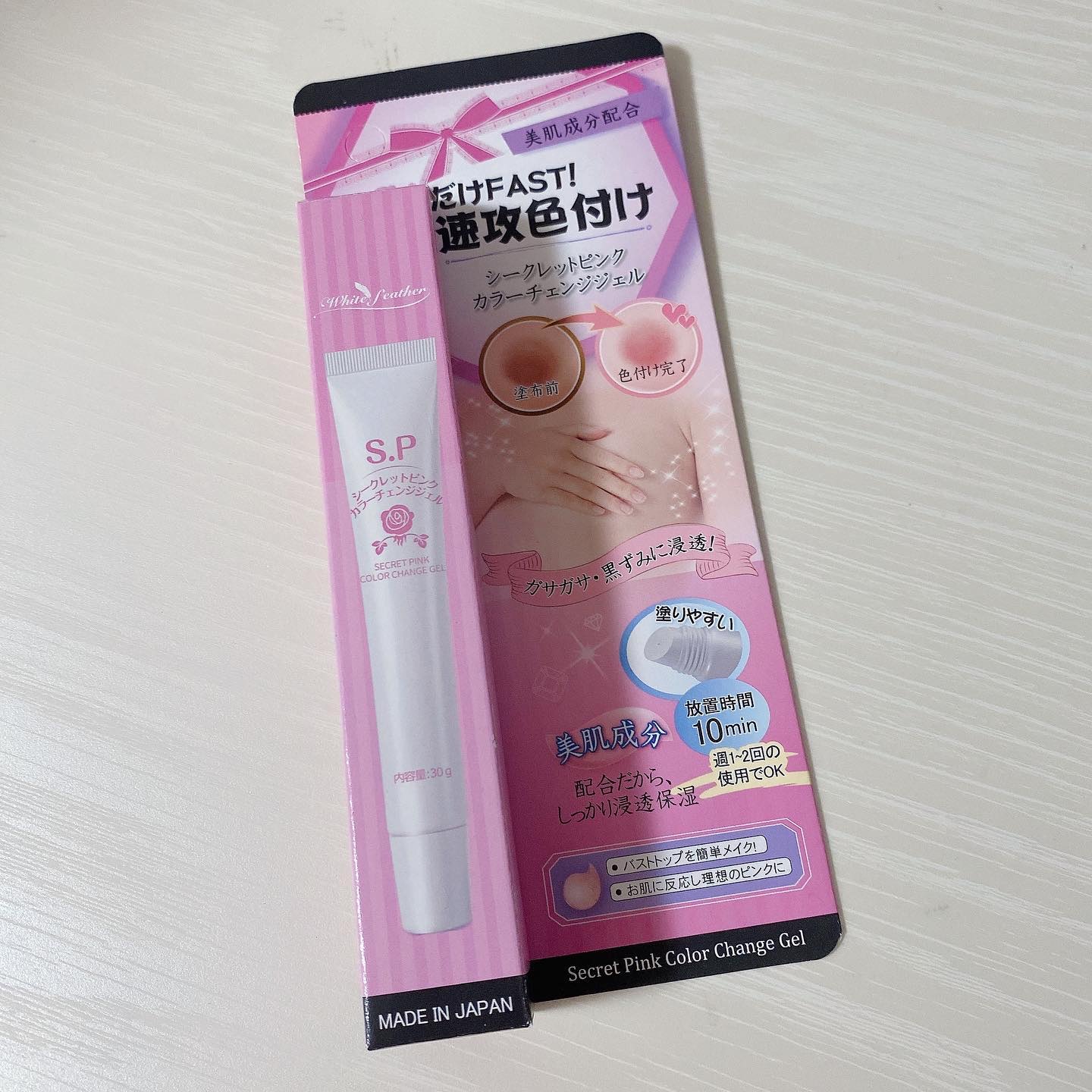 シークレットピンク　カラーチェンジジェル/White feather/バストケア・ヒップケアを使ったクチコミ（1枚目）