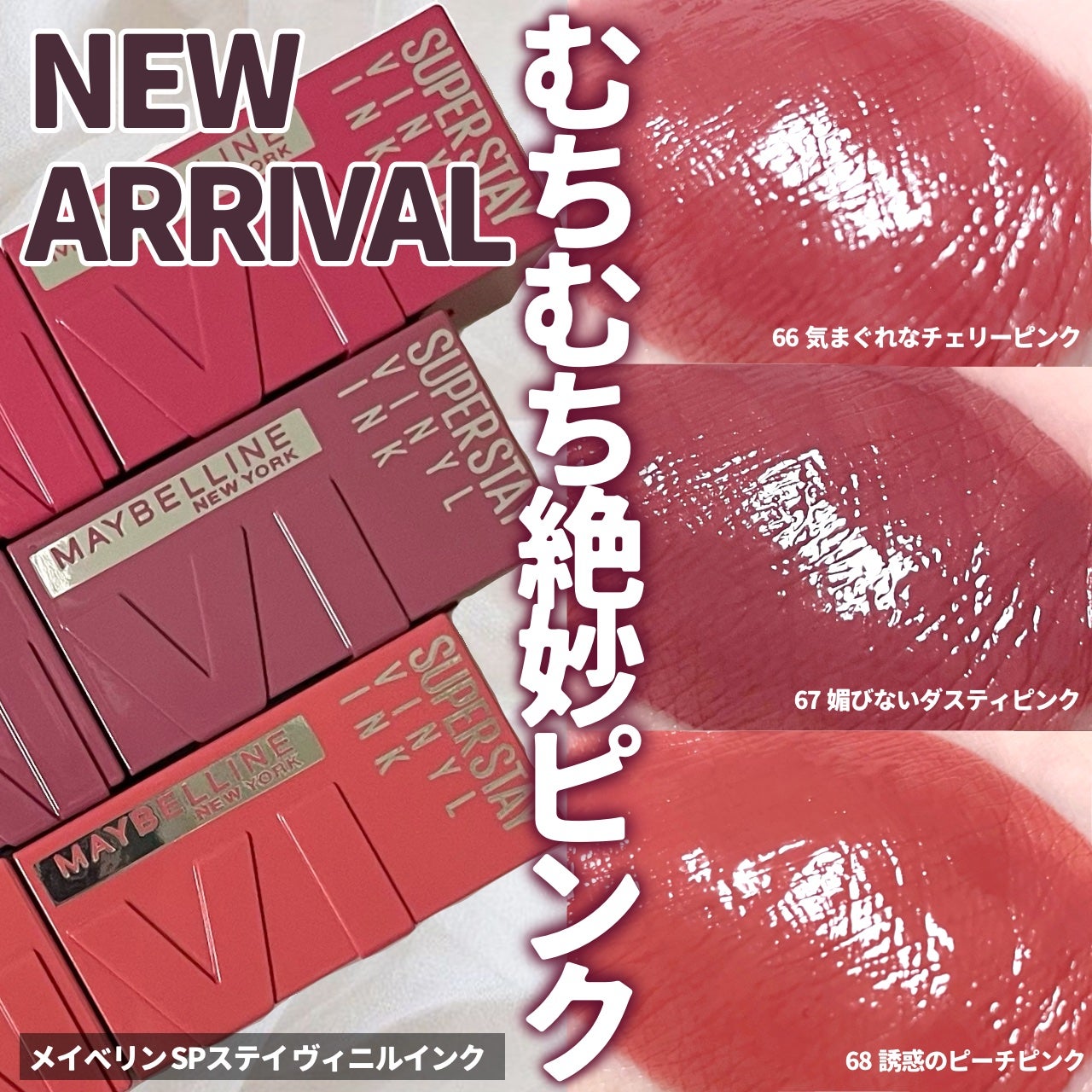 SPã¹ã〠ãŽã£ãã«ã€ã³ã¯/MAYBELLINE NEW YORK/å£çŽ
ã䜿ã£ãã¯ãã³ãïŒ1æç®ïŒ