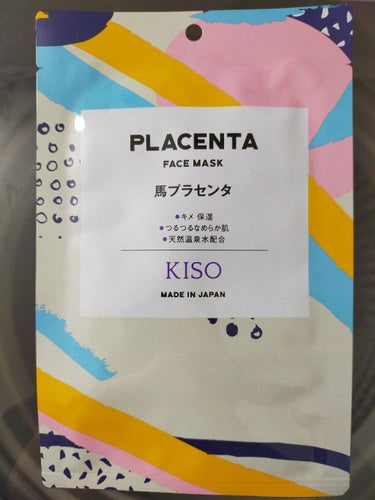 今日の朝のシートマスク💕
KISOの馬プラセンタにしました！！🐎✨
ハーブのような香り…素敵…！💓🤤𓃗٭•。❁。.*･ﾟ　.ﾟ･*.❁。.*･٭•。

袋から出すと、エッ、固いシート…？
違う！！！
シ