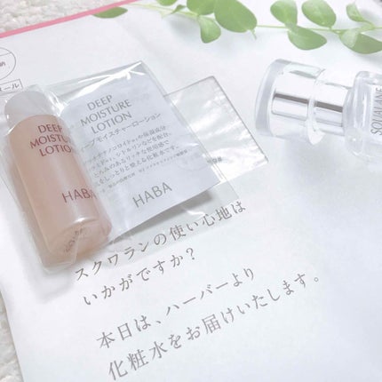 ディープモイスチャーローション/HABA/化粧水を使ったクチコミ(1枚目)
