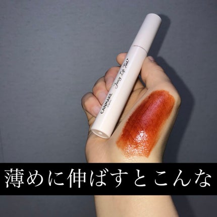 ジューシーリップティント/キャンメイク/口紅を使ったクチコミ(3枚目)