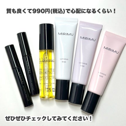 シェイクオイルミスト C/MIRIMU/ミスト状化粧水を使ったクチコミ(8枚目)