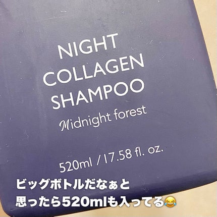 treecell ナイトコラーゲンシャンプーミッドナイトフォレストのクチコミ「【PR】本投稿は商品を無償提供により作成致しました。
夜には夜のシャンプー🧴⭐️
どーも!.....」(2枚目)