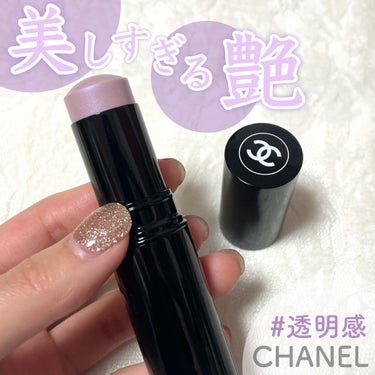 ボーム エサンシエル リラ/CHANEL/ハイライトを使ったクチコミ（1枚目）